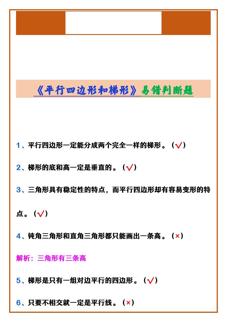 资料预览 第1页