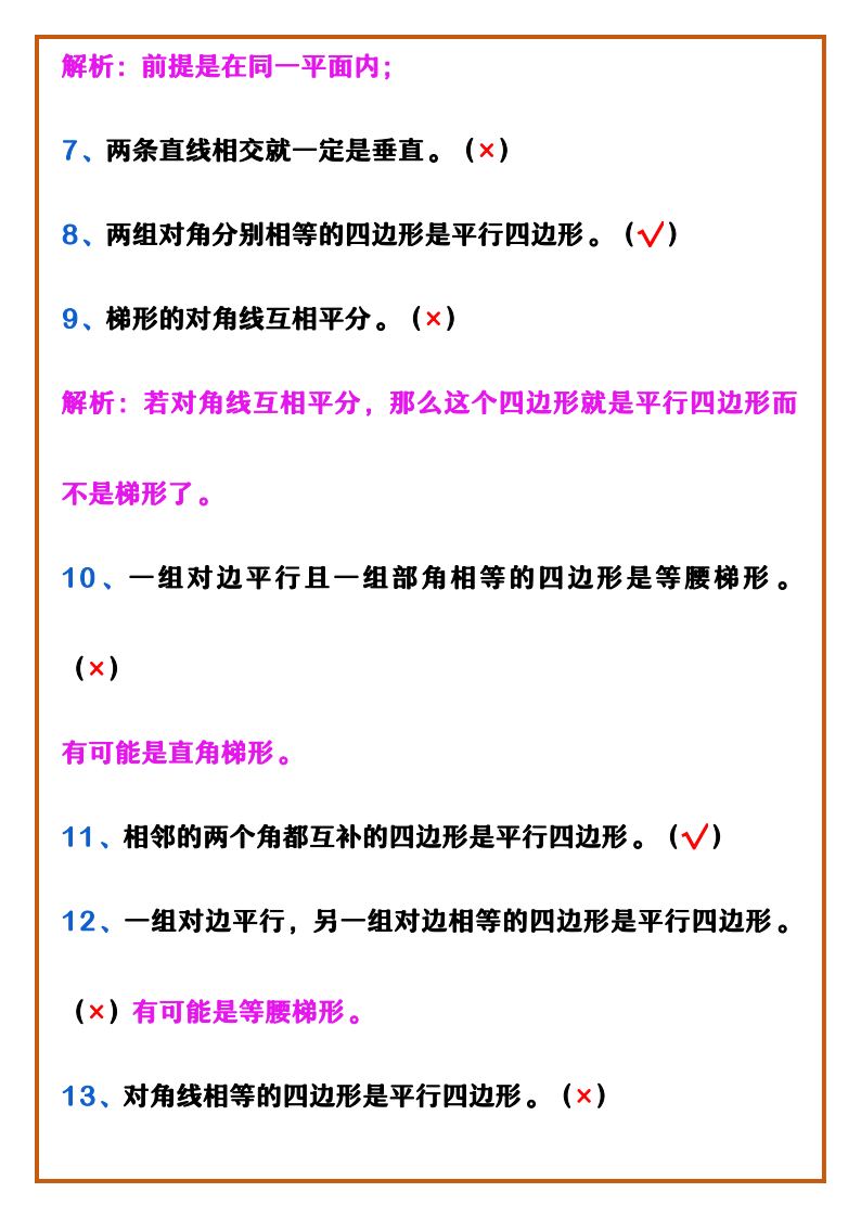 资料预览 第2页