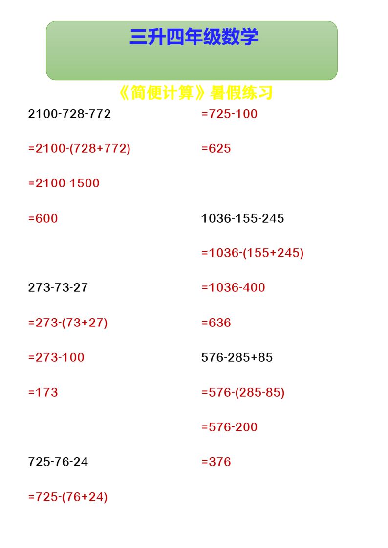 资料预览 第1页