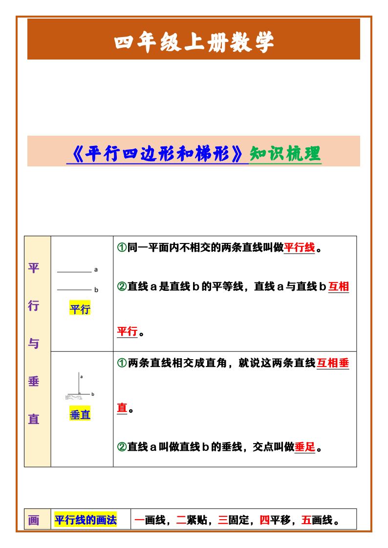 资料预览 第1页