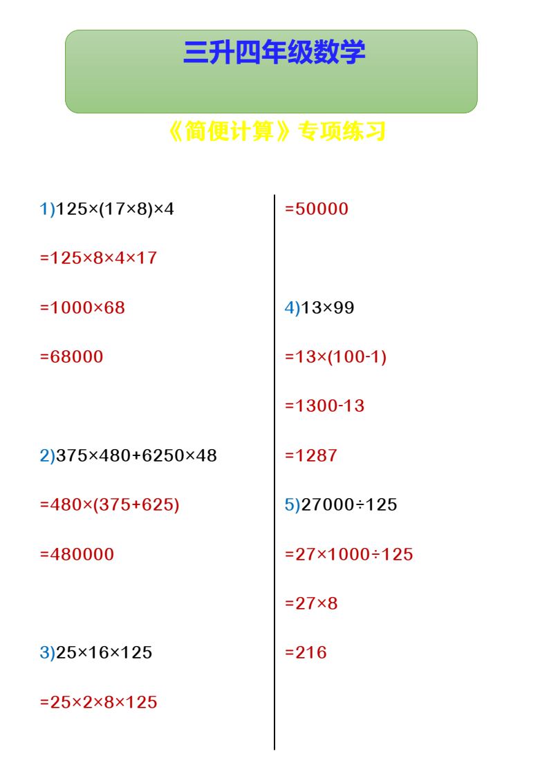 资料预览 第1页
