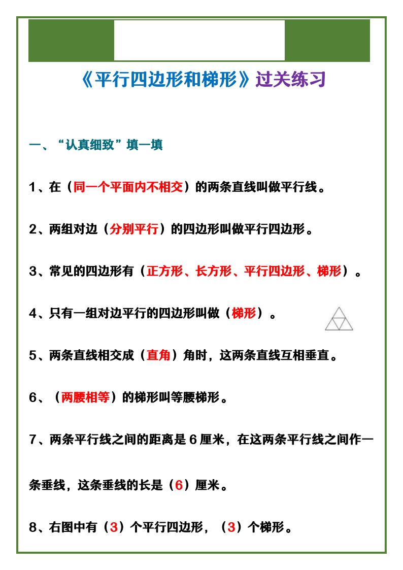 资料预览 第1页