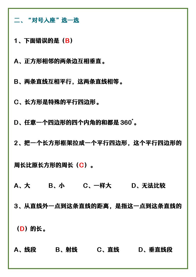 资料预览 第2页