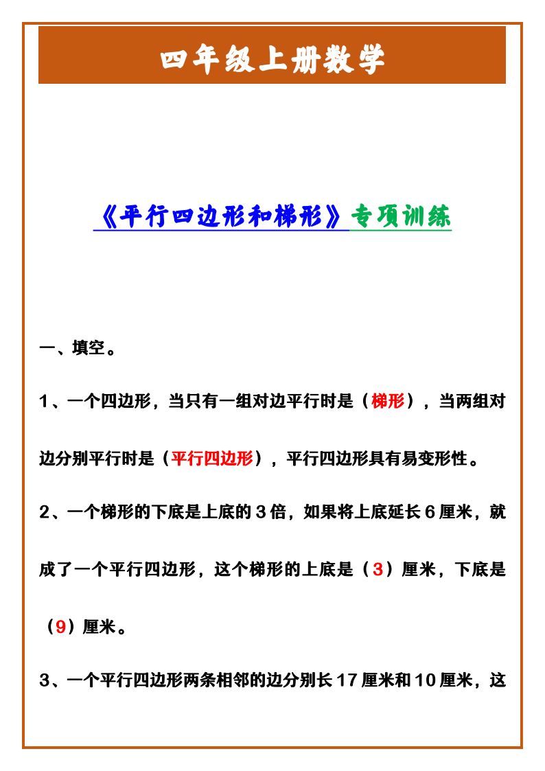 资料预览 第1页