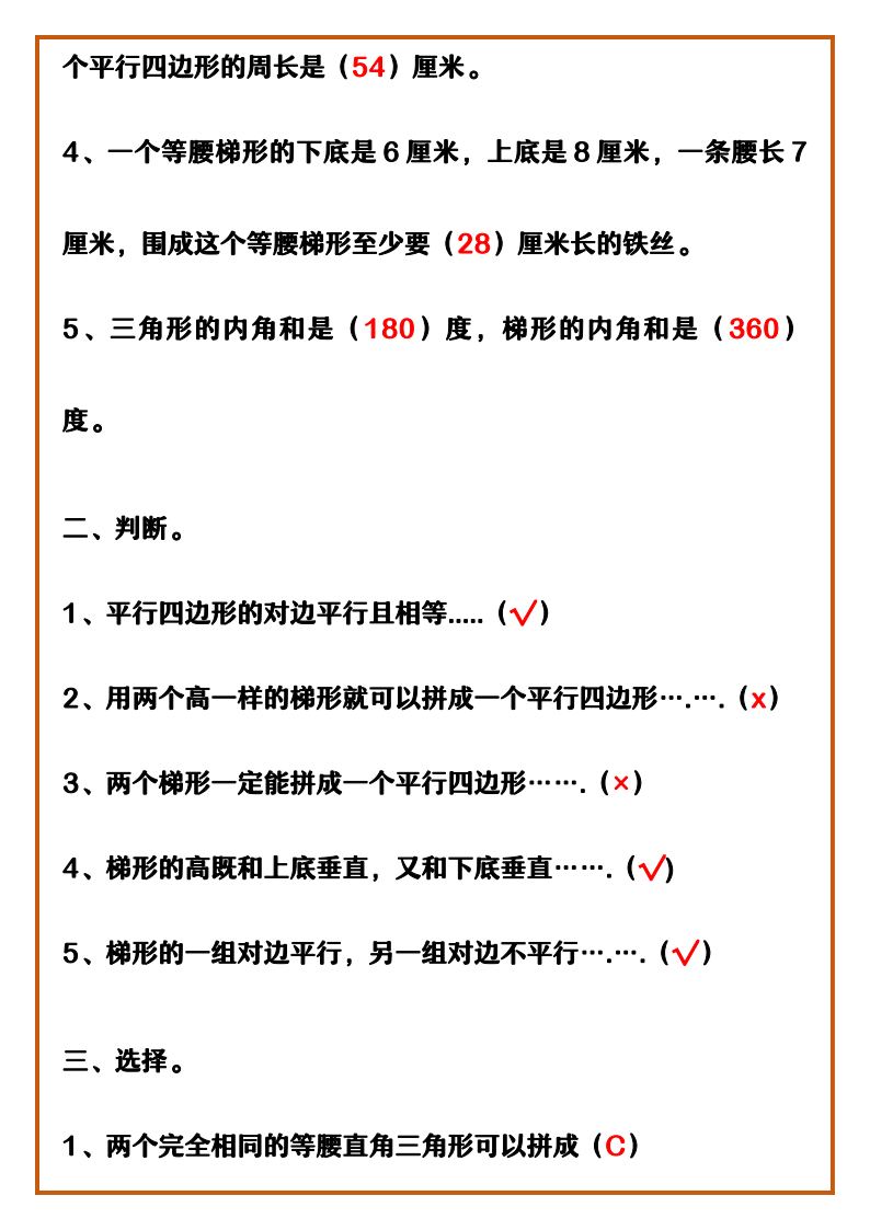 资料预览 第2页