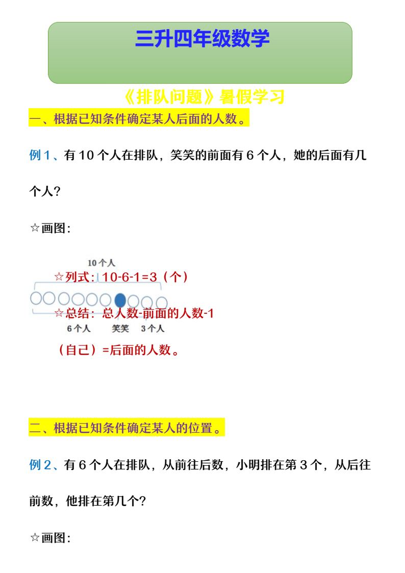 资料预览 第1页