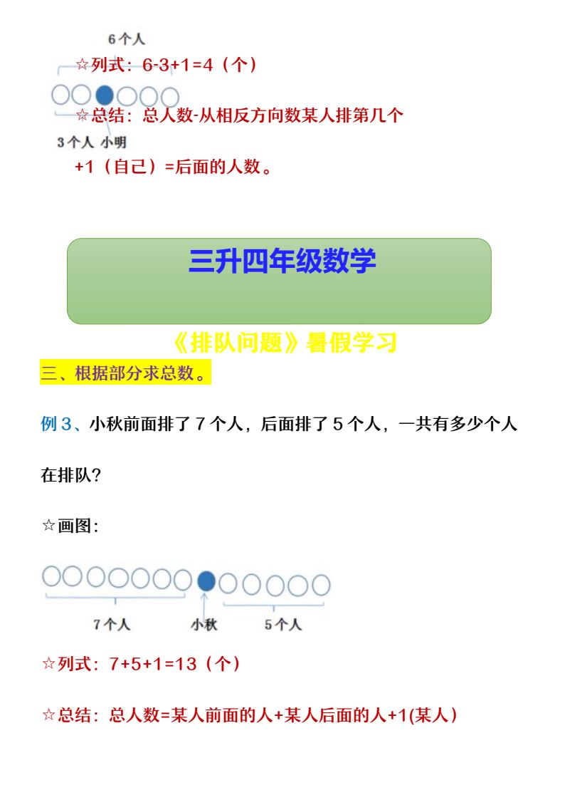 资料预览 第2页