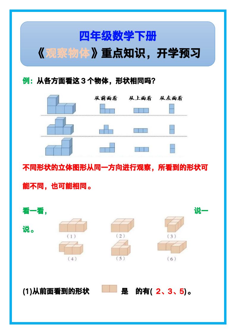 资料预览 第1页