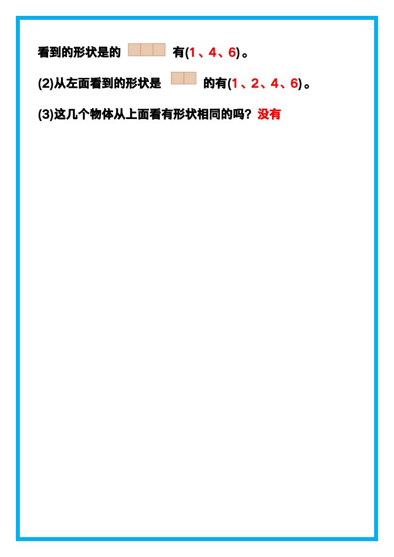 资料预览 第2页