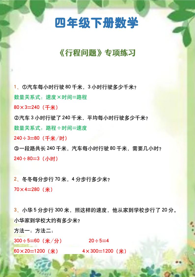 资料预览 第1页