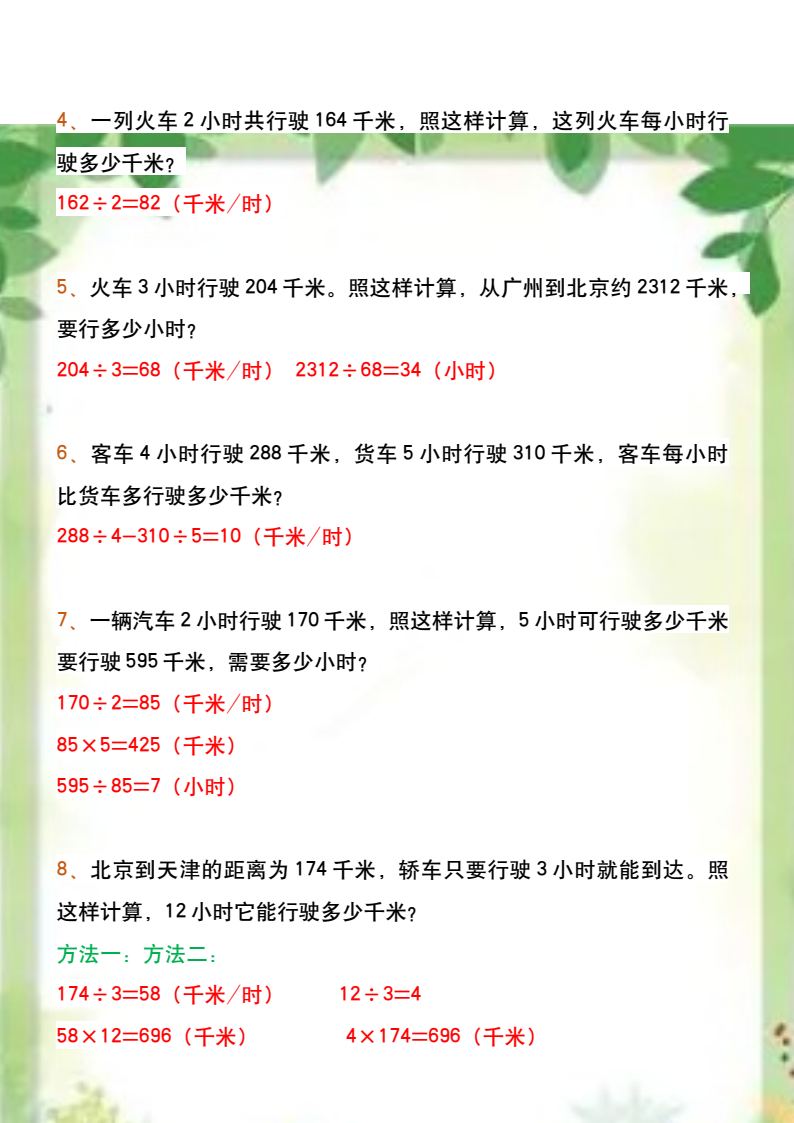 资料预览 第2页
