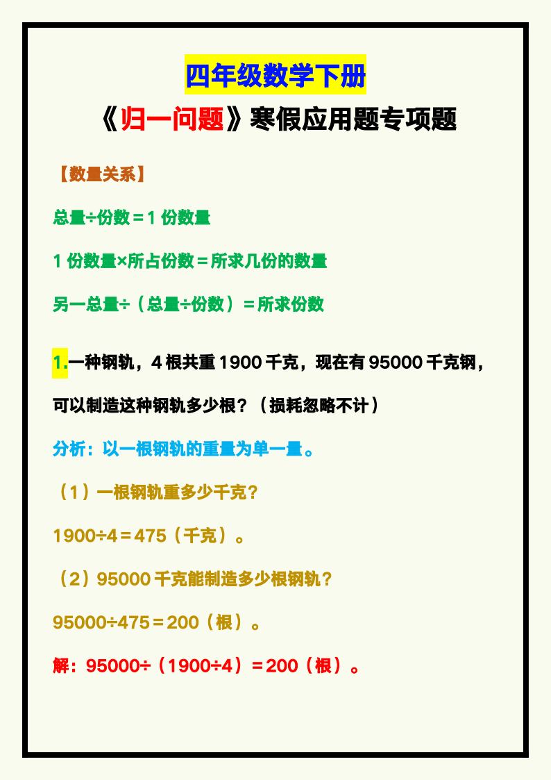 资料预览 第1页