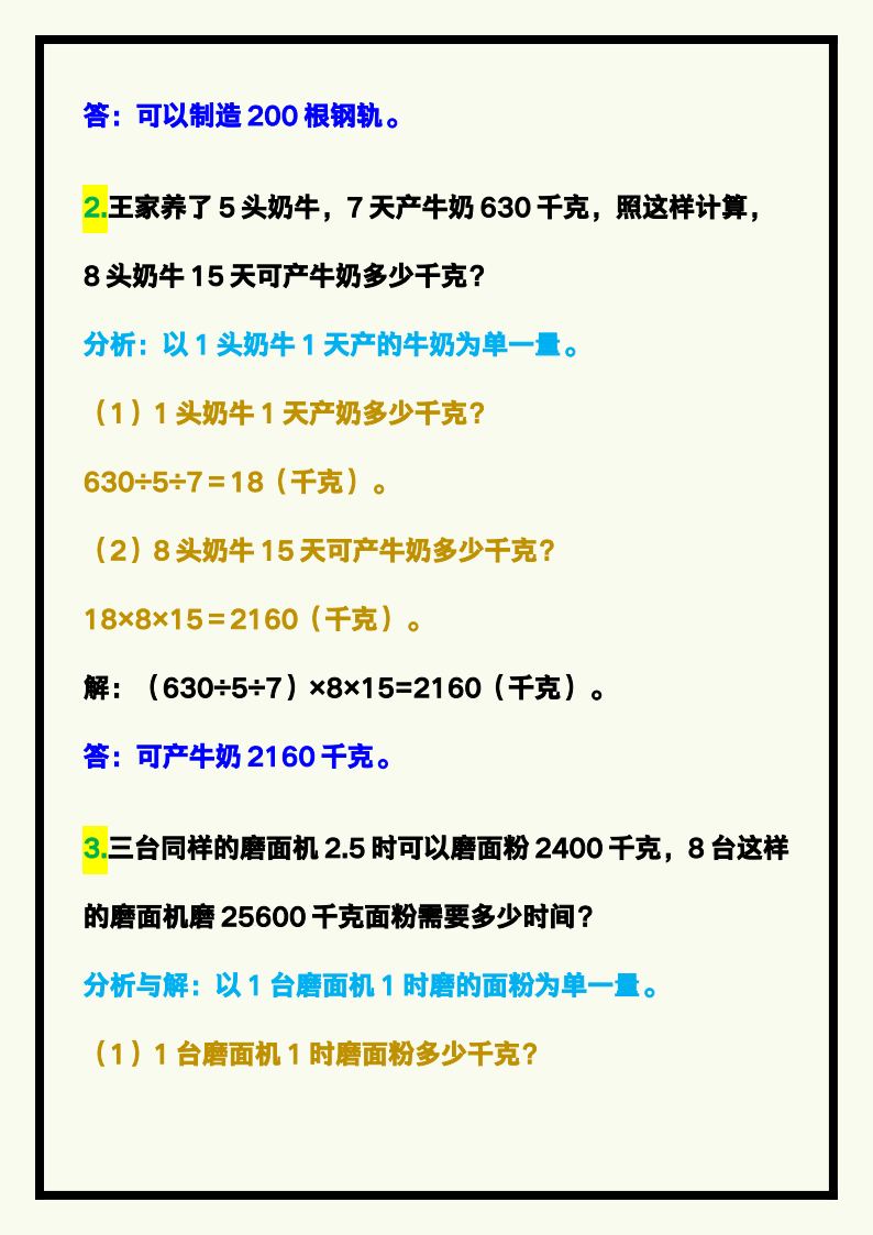资料预览 第2页