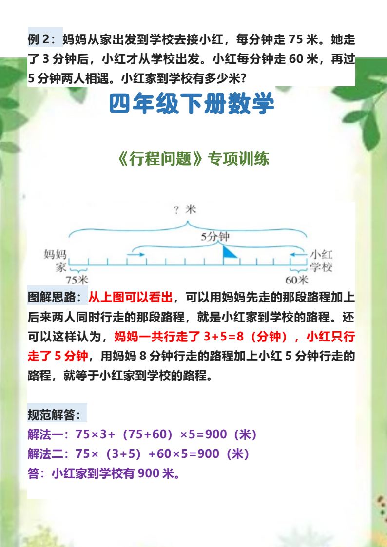 资料预览 第2页