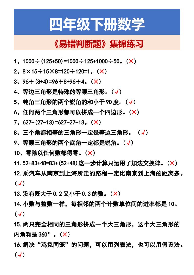 资料预览 第1页