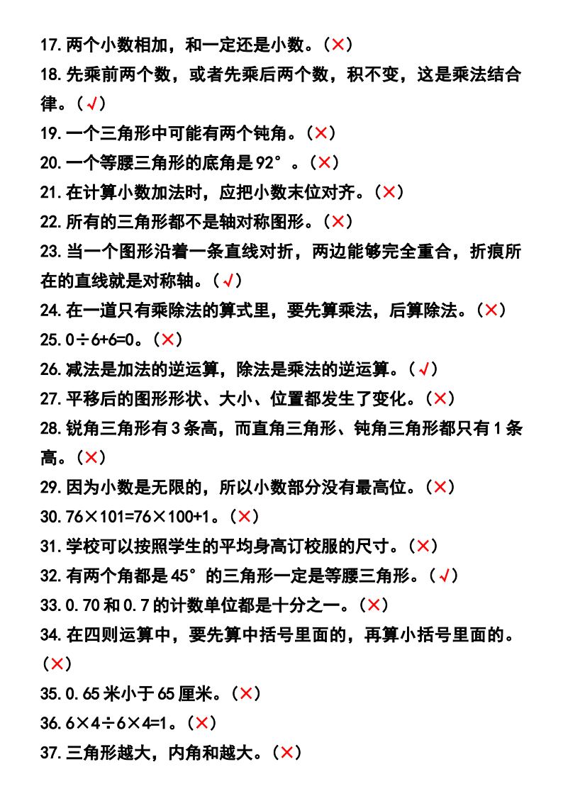 资料预览 第2页