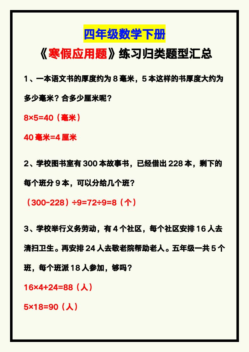 资料预览 第1页