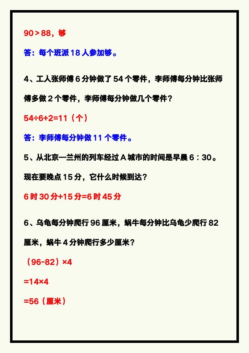 资料预览 第2页