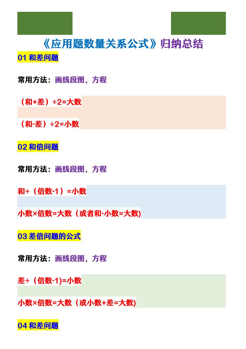 资料预览 第1页