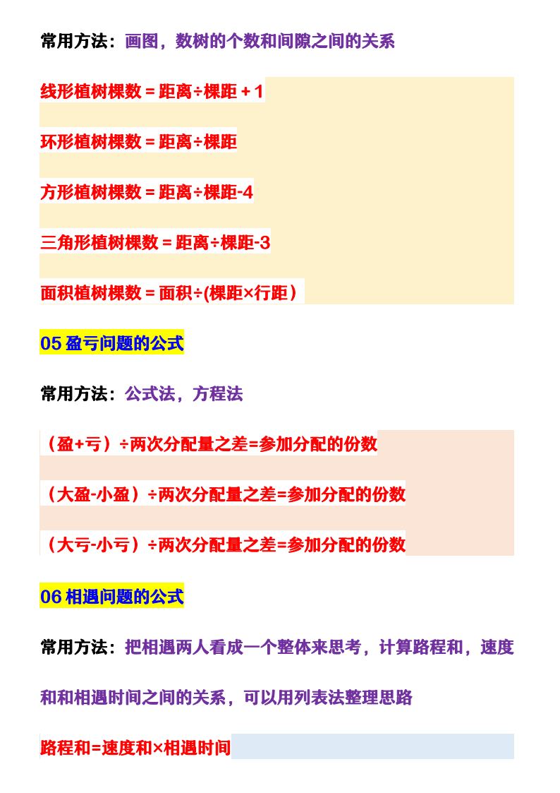 资料预览 第2页