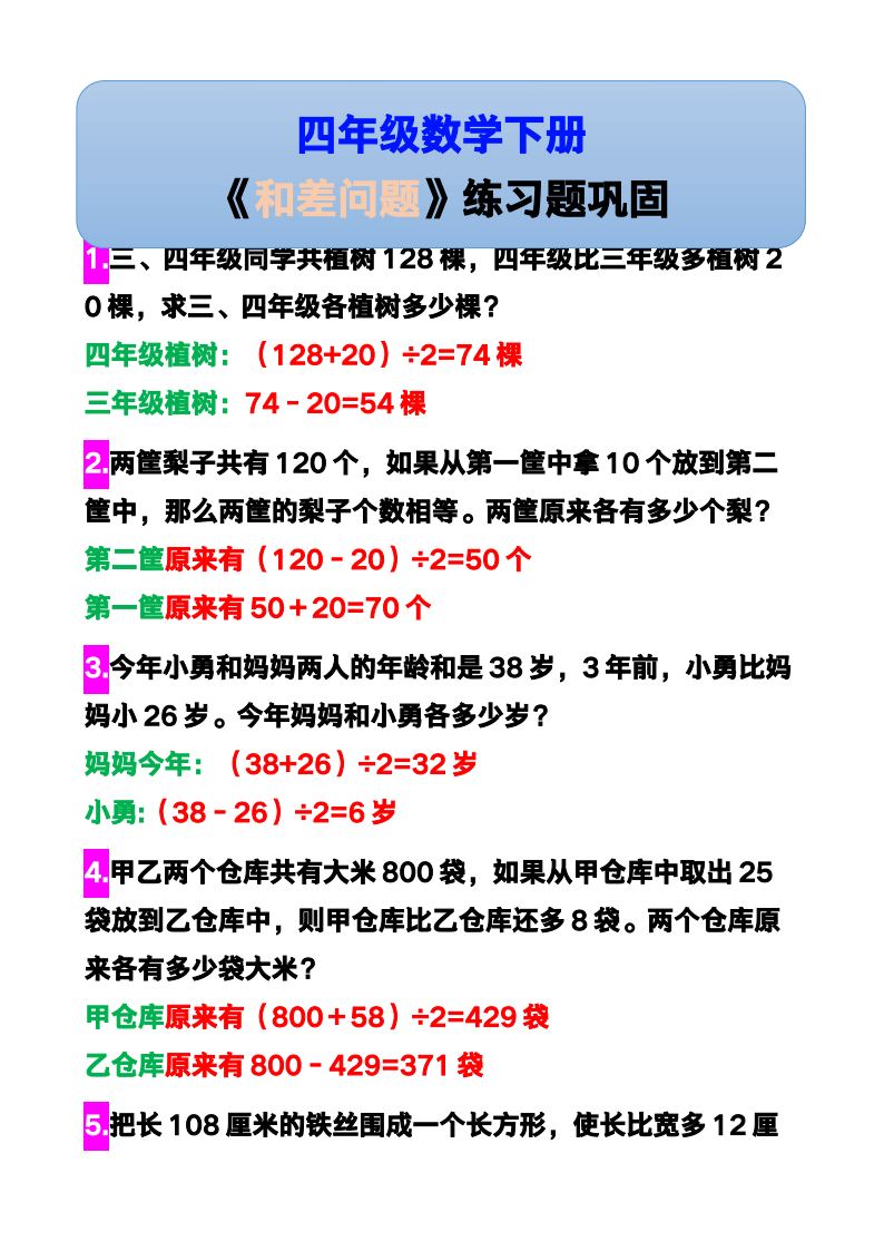 资料预览 第1页