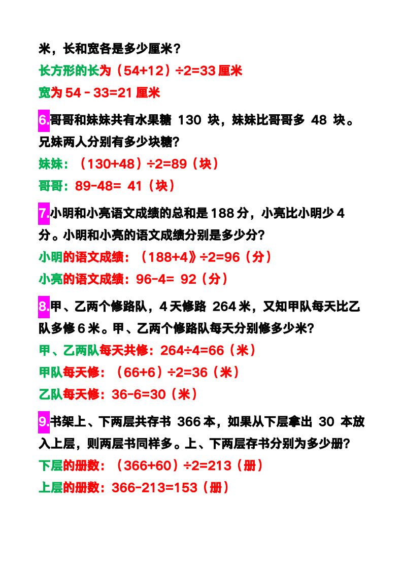 资料预览 第2页