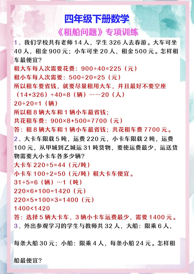 资料预览 第1页