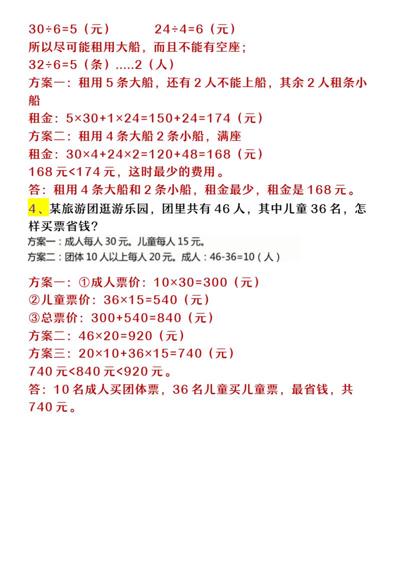 资料预览 第2页