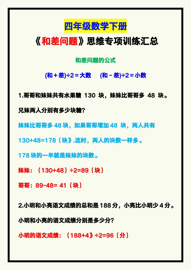 资料预览 第1页