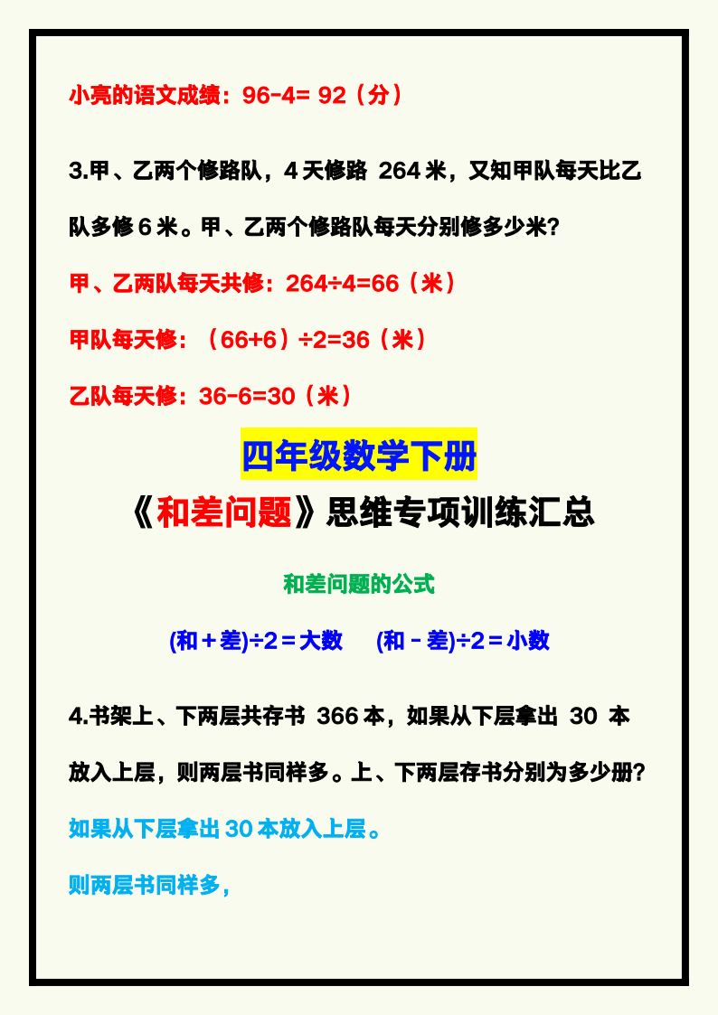 资料预览 第2页
