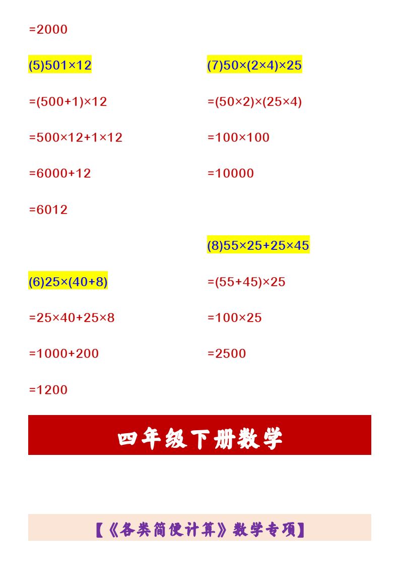 资料预览 第2页