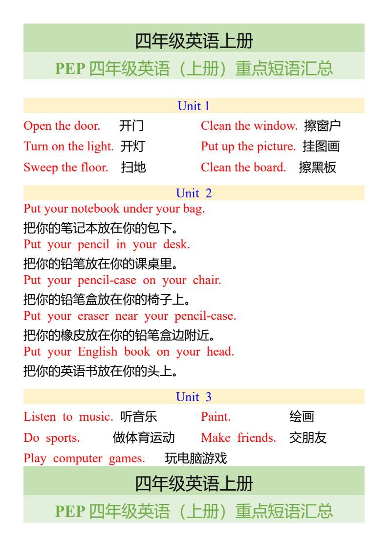 资料预览 第1页