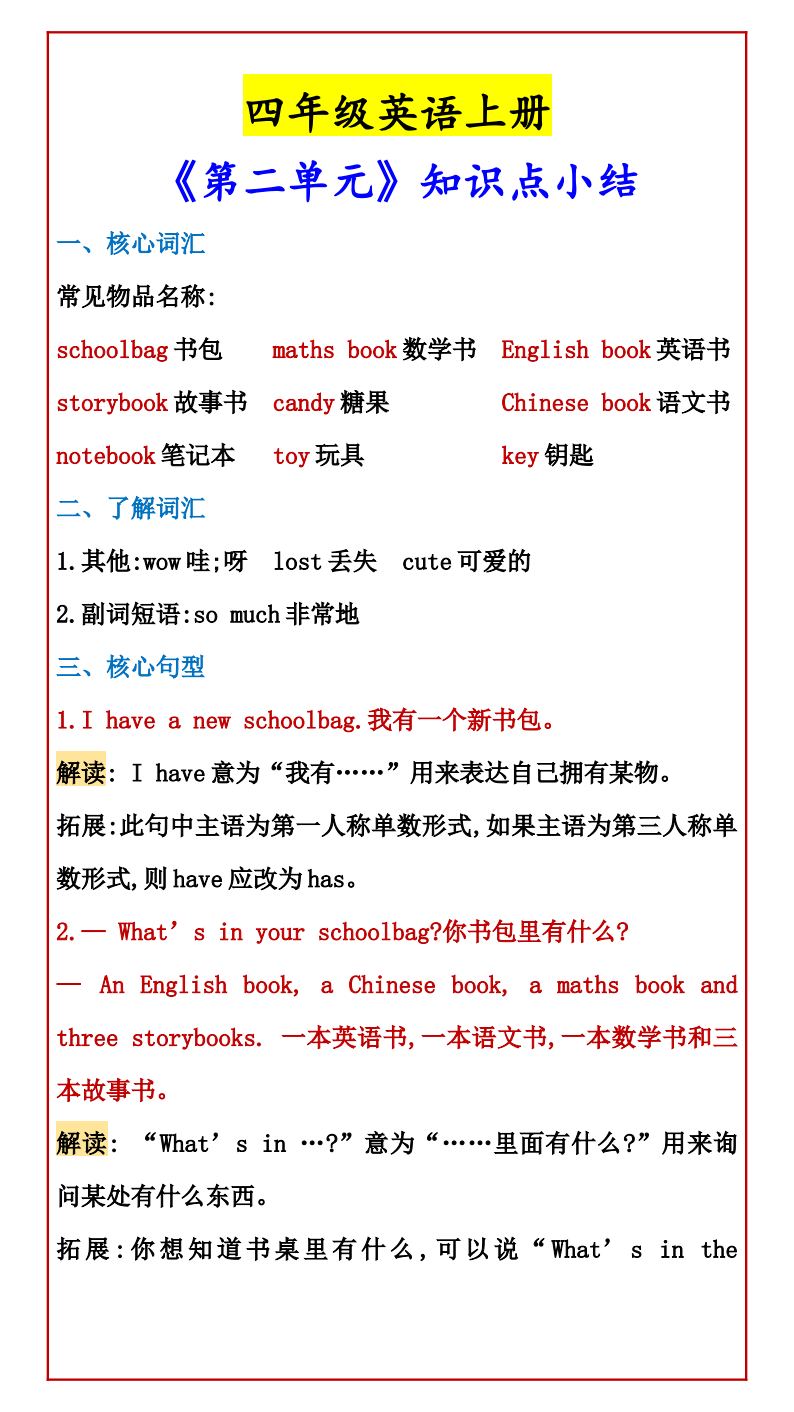 资料预览 第1页