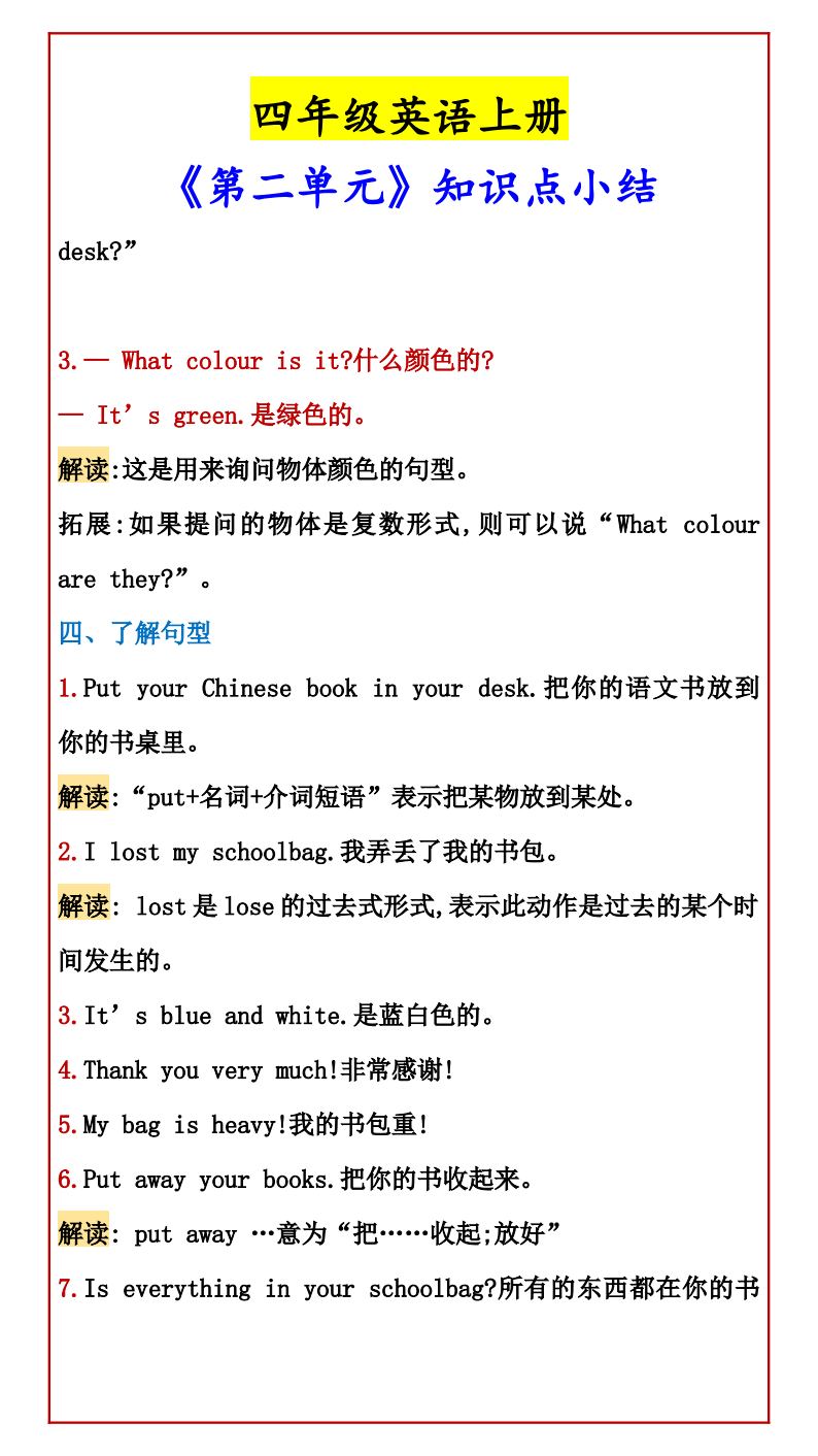 资料预览 第2页