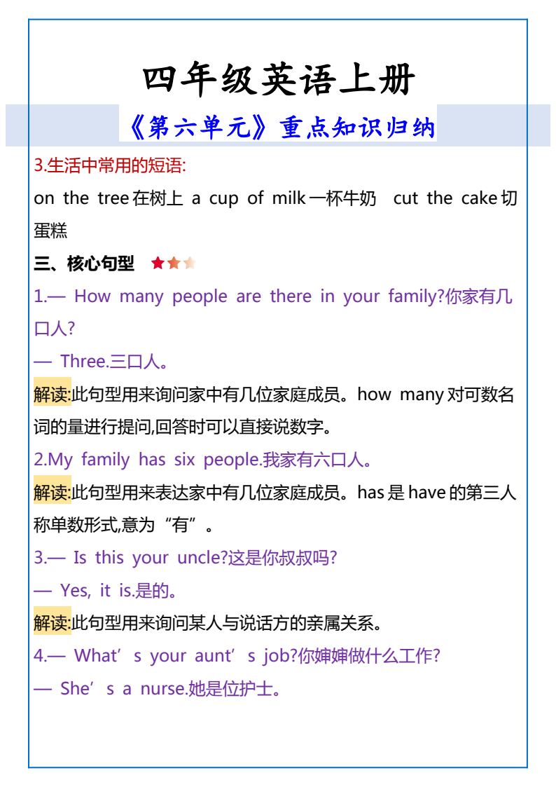 资料预览 第2页