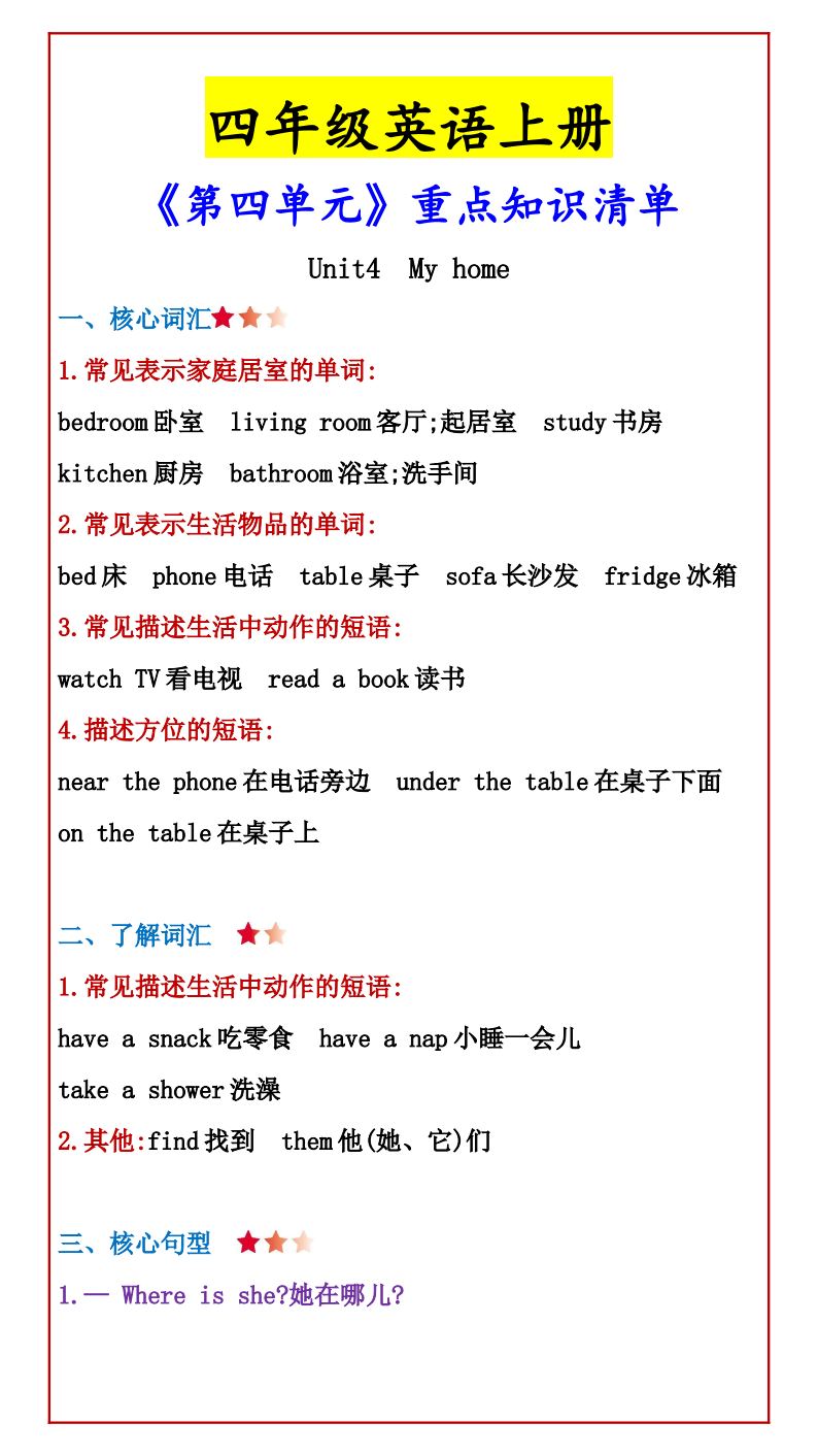 资料预览 第1页