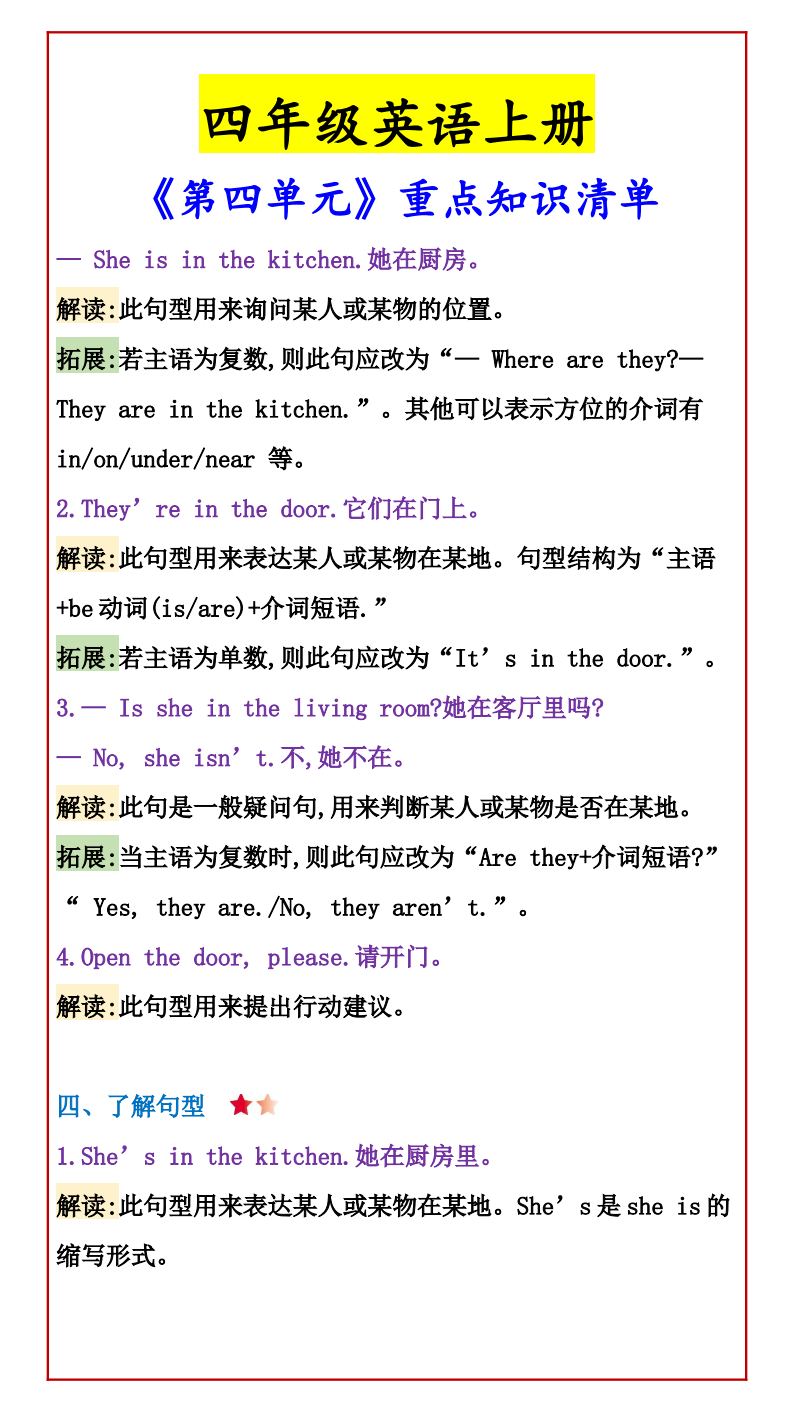 资料预览 第2页