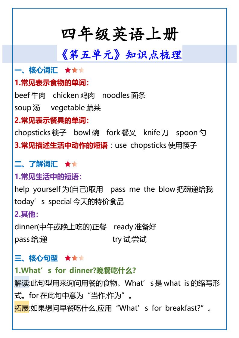 资料预览 第1页