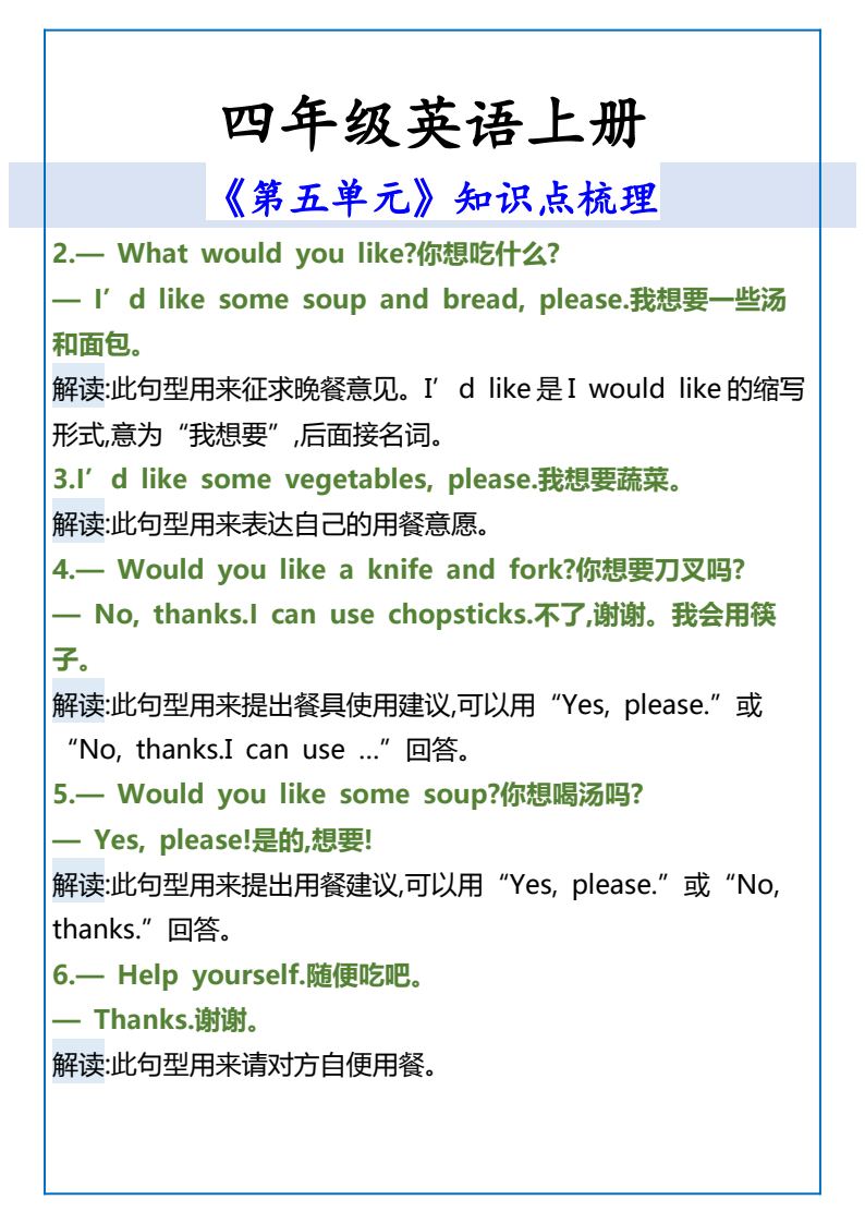 资料预览 第2页