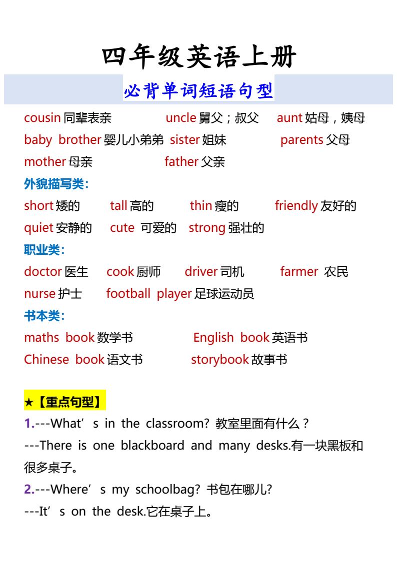 资料预览 第2页