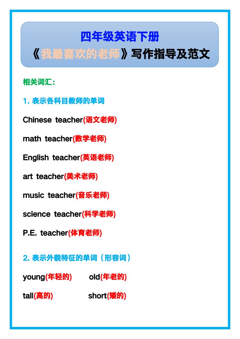 资料预览 第1页
