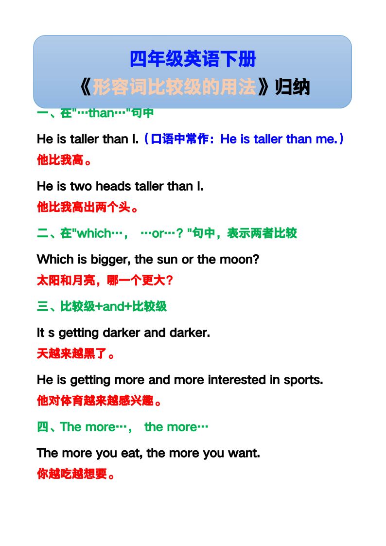资料预览 第1页
