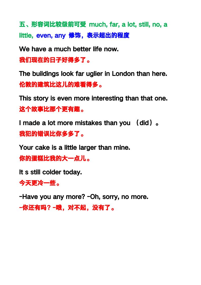 资料预览 第2页