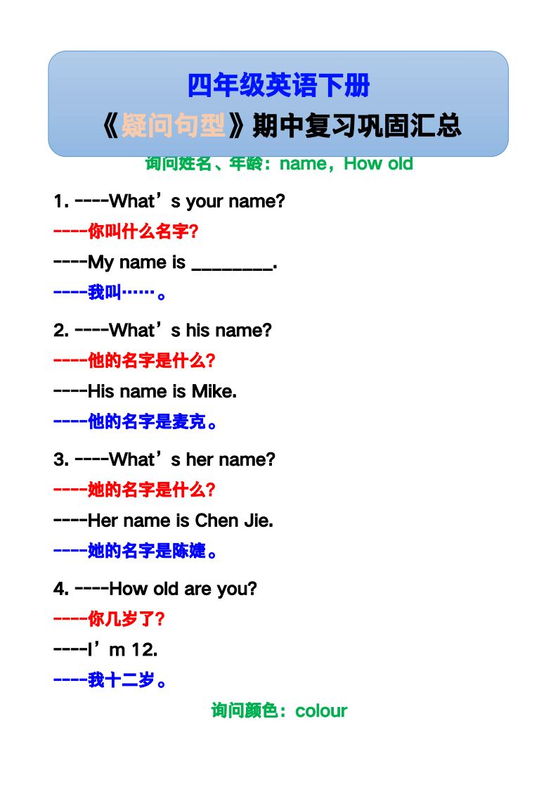 资料预览 第1页
