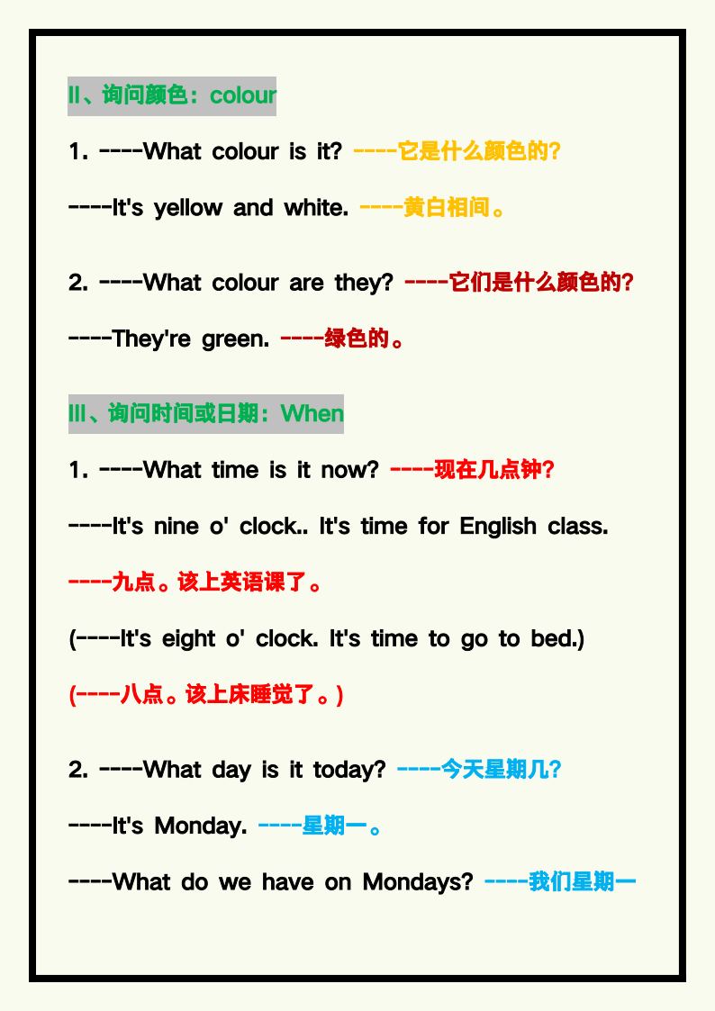 资料预览 第2页