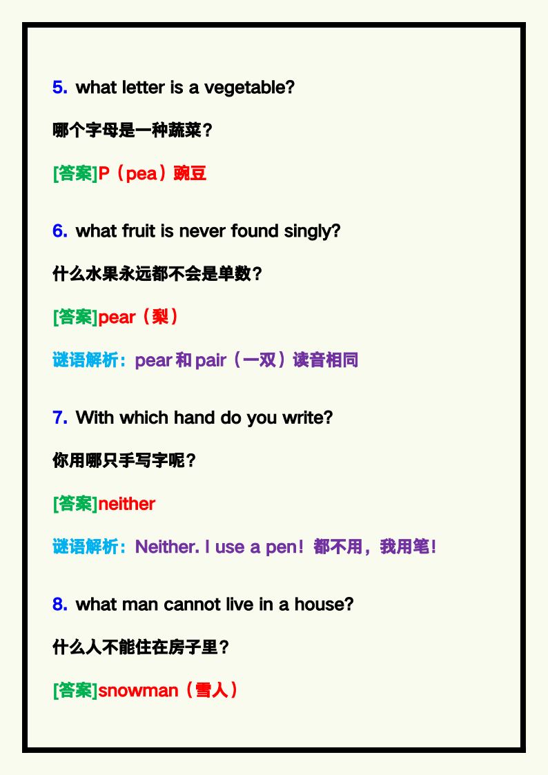 资料预览 第2页
