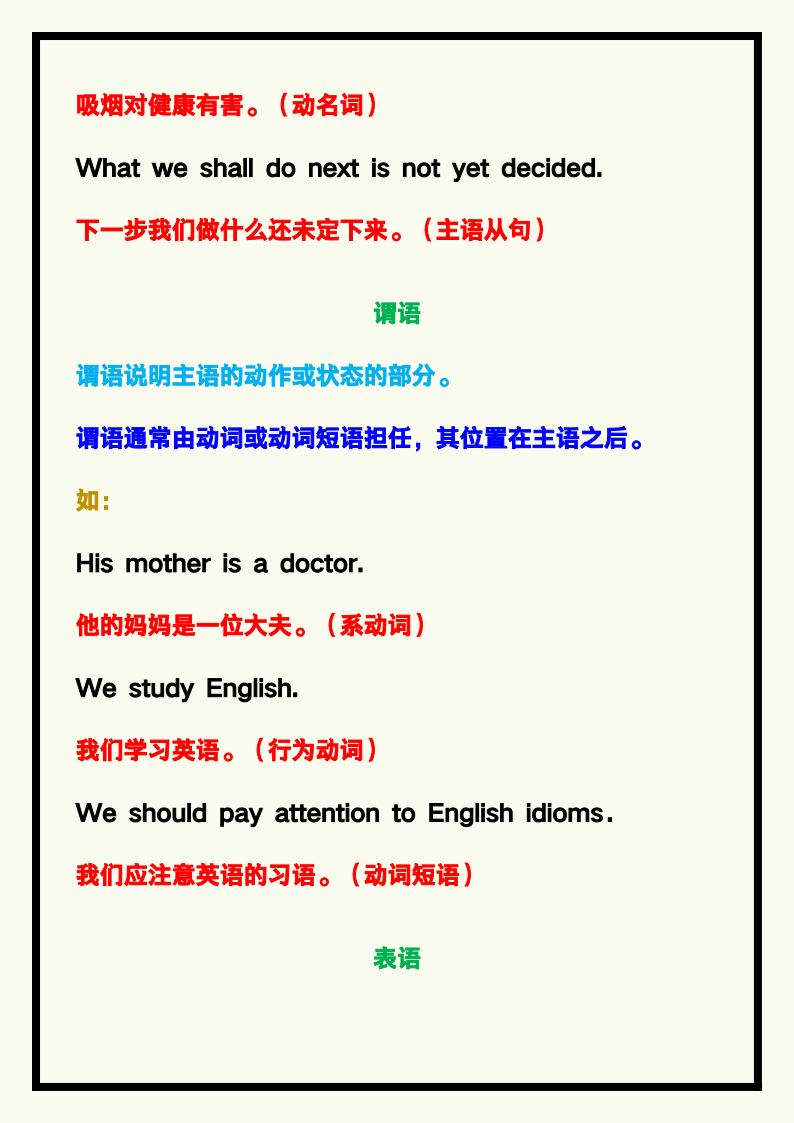 资料预览 第2页