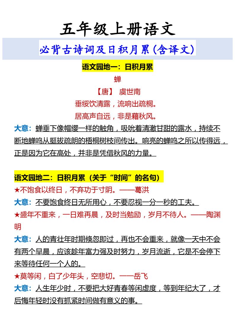 资料预览 第1页