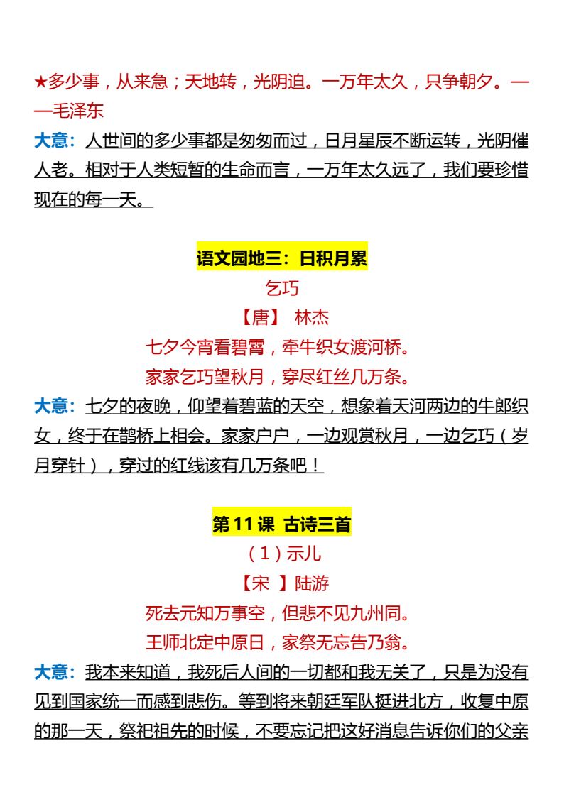 资料预览 第2页