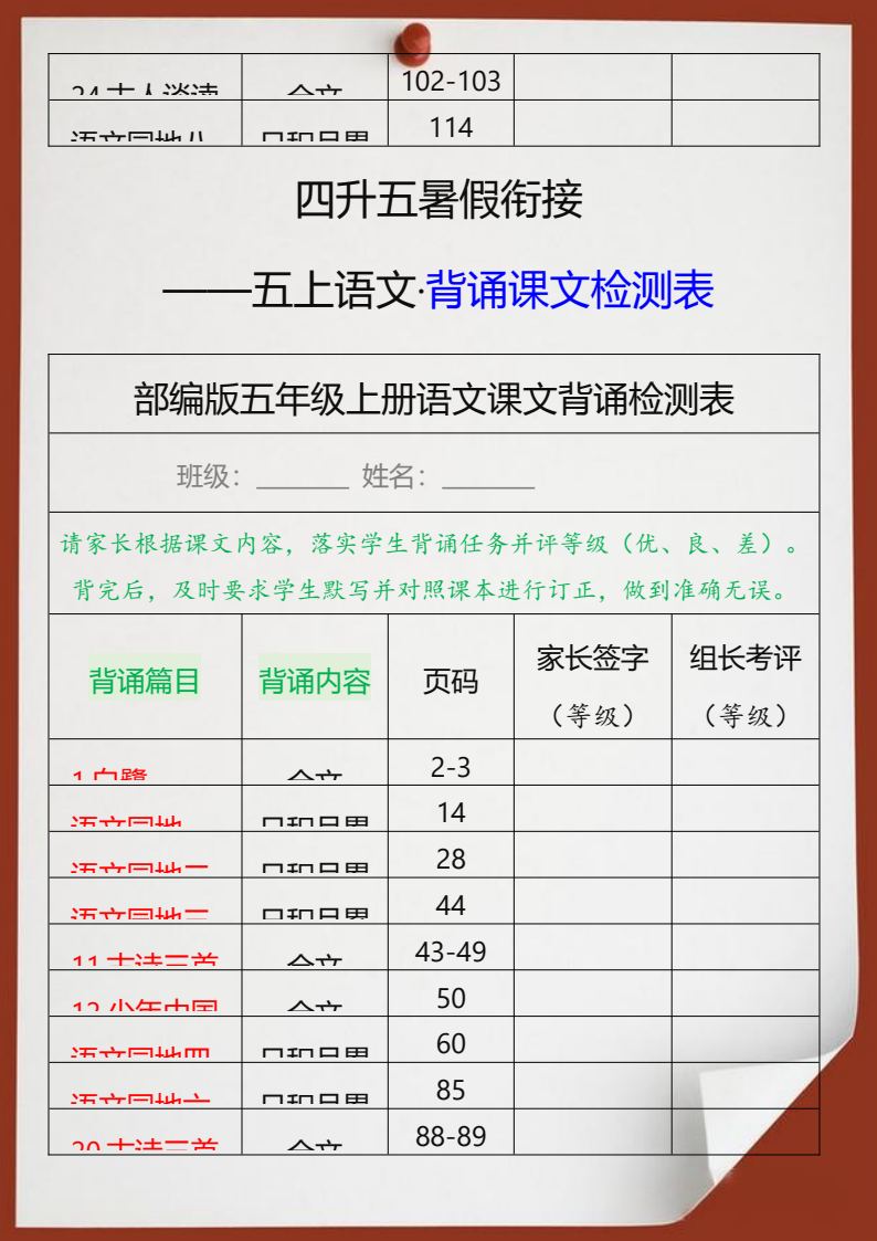 资料预览 第2页